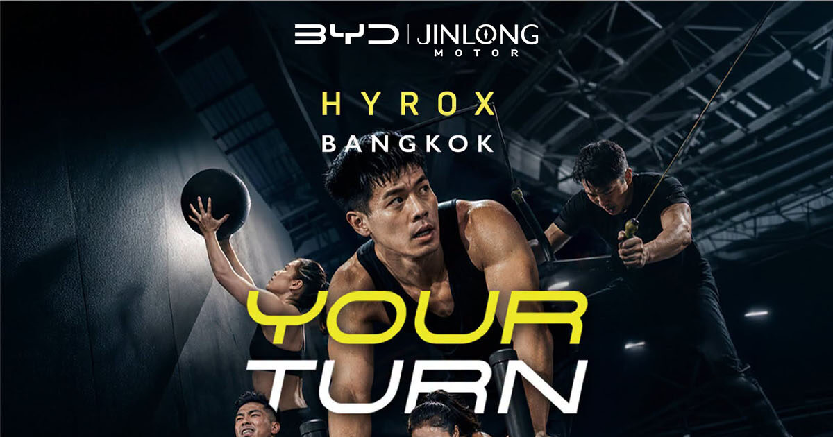 BYD ชวนคนแกร่ง ไปแข่ง HYROX